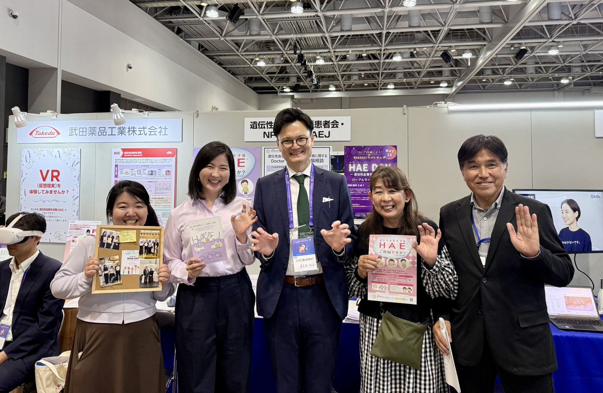 HAEJ_info's tweet photo. そして、こちらも設立当初から関わってくださった、谷保耳鼻咽喉科の鈴木先生です💜先生は代表松山と同い年仲間ということで…フレンドリーな?シーサーポーズ🦁
ありがとうございました🙌🏻
#HAE #HAEJ #遺伝性血管性浮腫 #HAEDAY https://t.co/8dvqw0dSxx