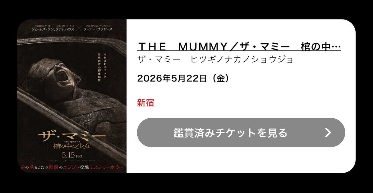 antamaYu36's tweet photo. 最近観た映画たち。

THE MUMMY／ザ・マミー 棺の中の少女
特にこれ、めっちゃ面白かった。好き。

#名無し
#廃用身
#オラン・イカン
#THEMUMMY
#ザ・マミー棺の中の少女 https://t.co/p6zEeeW2gR