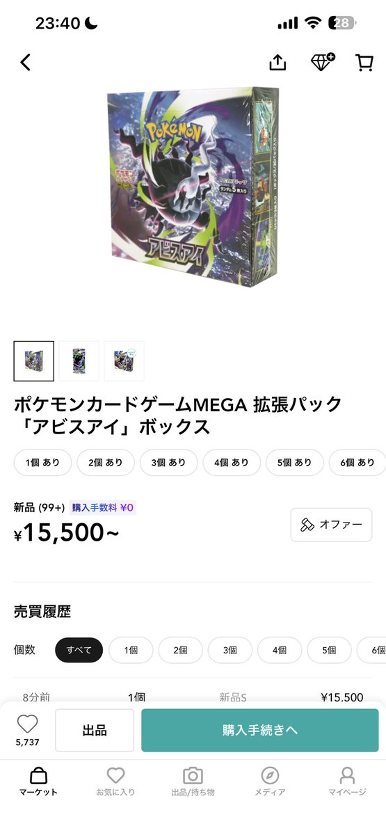 marine_MM_'s tweet photo. これは異常だろ笑 https://t.co/toalPGW4kv