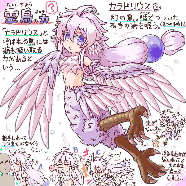 MKG_Kabuto's tweet photo. 『霊鳥を探そう――などと思った時点で、病は既に手遅れなのだ』
（とある探索者の手記より） https://t.co/GjUdM9CPb5