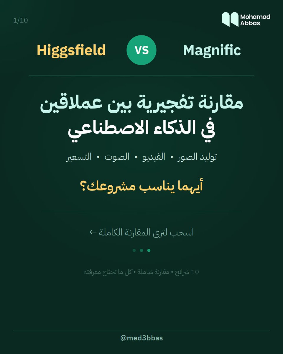 Med | Ai & Marketing 🇸🇾 tweet media