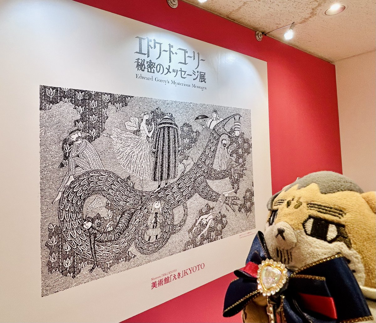 nilomne's tweet photo. エドワード・ゴーリー展を観てきました。過去2回程展覧会に行ったことがあるけどまだまだ知らなかった作品も多くておもしろかった。不穏な中に垣間見えるユーモアが好き。 https://t.co/sxCBAQMxuz