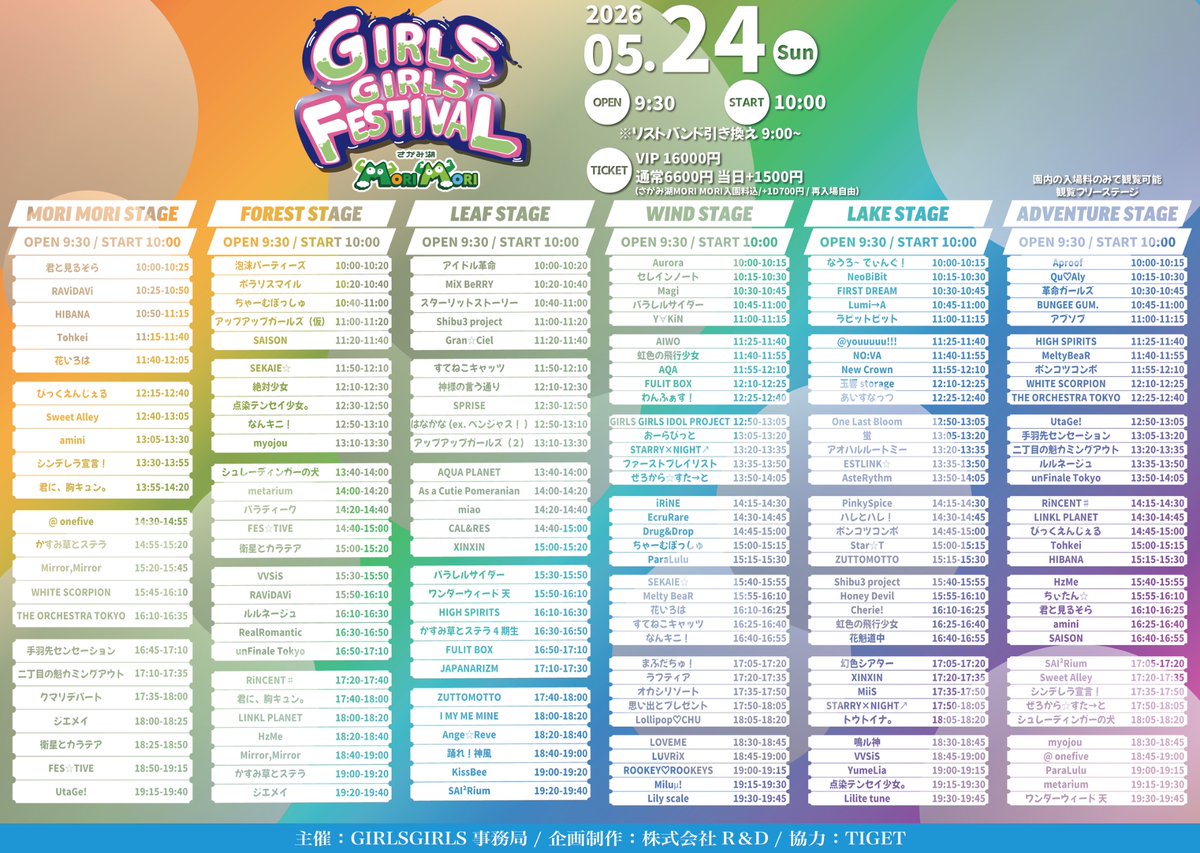 GIRLS GIRLS tweet media
