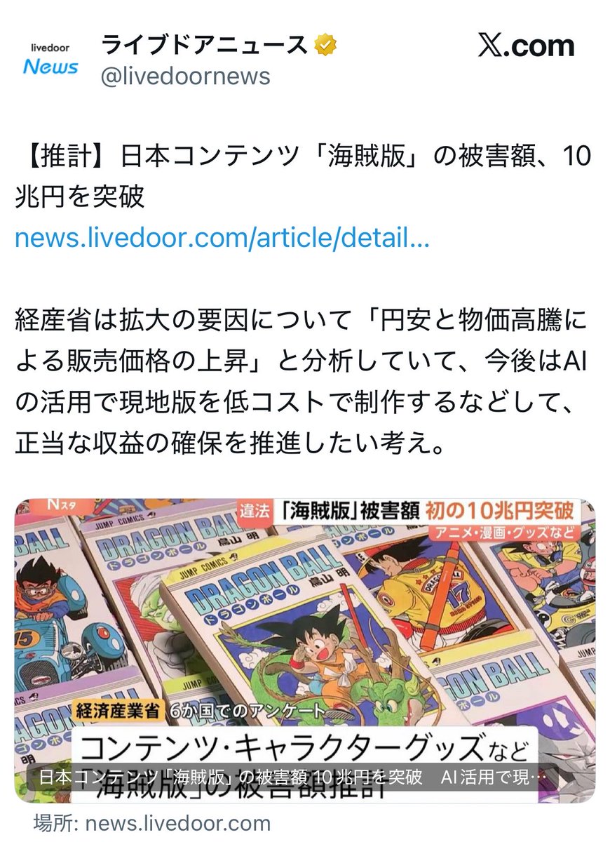 なんでも風刺Nagisama tweet media