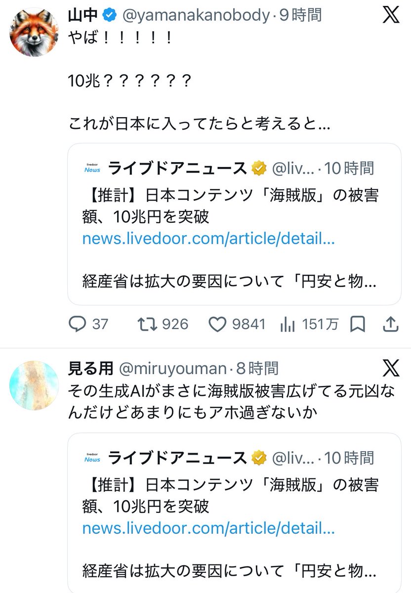 なんでも風刺Nagisama tweet media