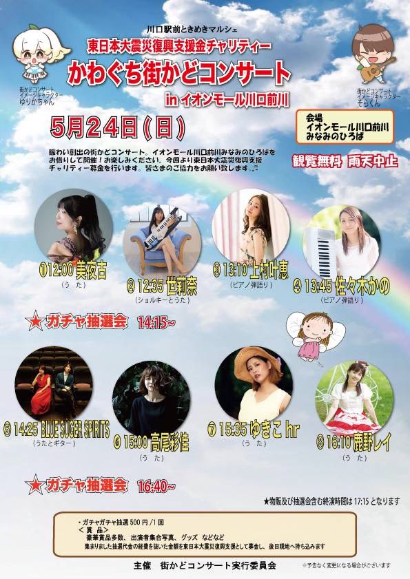 b_s_spirits's tweet photo. 📢ライブ情報

イオンモール川口前川で開催されるフリーライブへ初出演します🙌雨天の場合は中止となりますが、お天気も大丈夫そうな予感🫶スーパー楽しみっ☺️今月から発売開始となった音源も是非手にしてくださいませ✨ワクワク

📍5/24(日)イオンモール川口前川
　ブルシュガの出演は14:25-14:55枠 https://t.co/YmvcWRcg1c