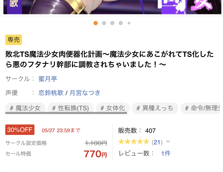mitsugetsutei's tweet photo. 400本達成しました！🎉

#ASMR #バイノーラル #DLSite #同人音声 https://t.co/wNJbTjkbQY