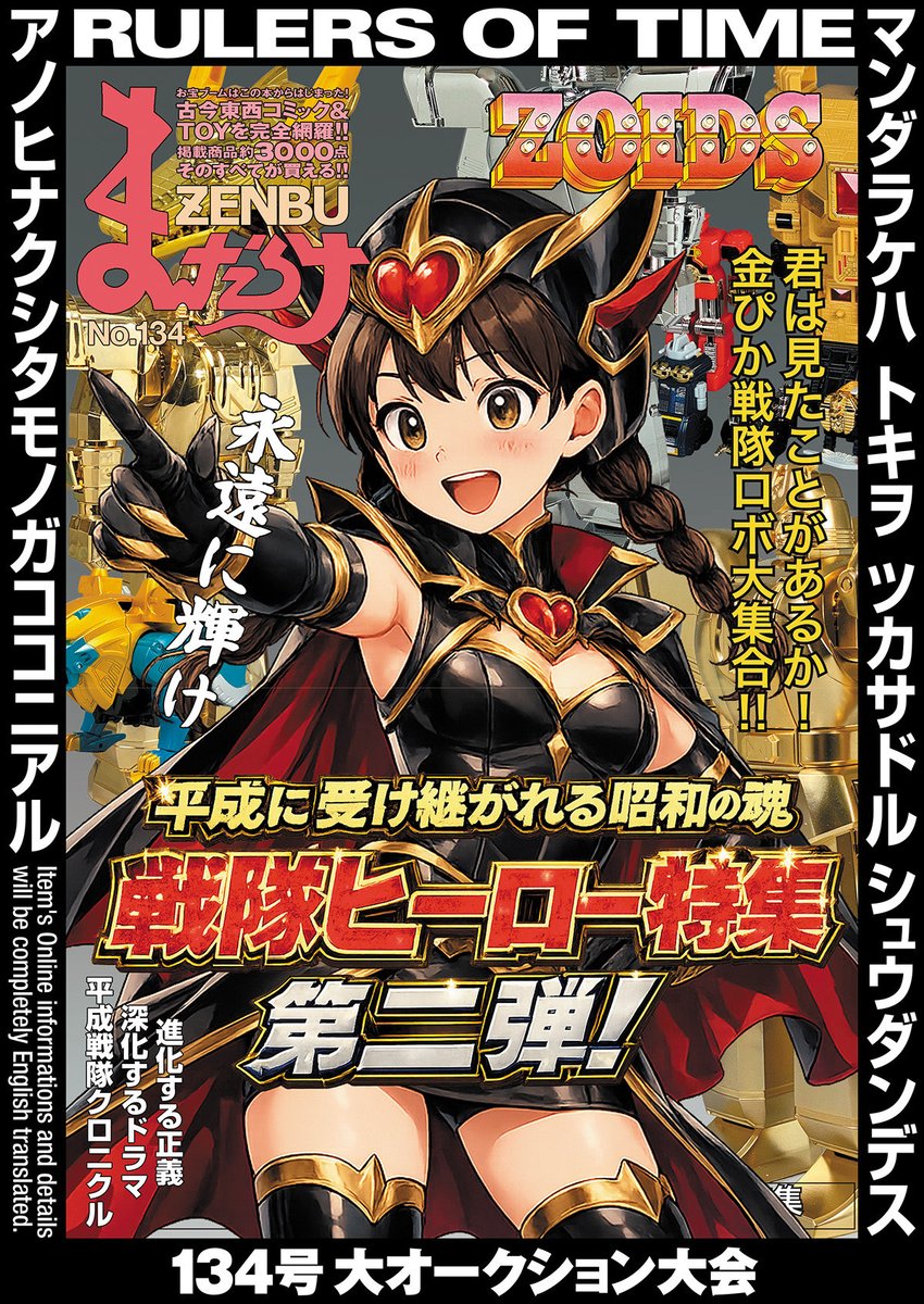 明日はいよいよジャパンコンベンションですね！ 10周年を記念して、7月
