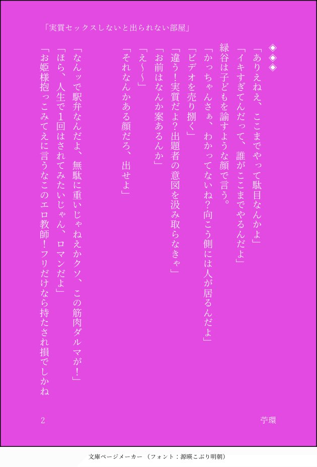katudetodoBwith's tweet photo. アホエロ勝デです https://t.co/0EUoK4bUGc