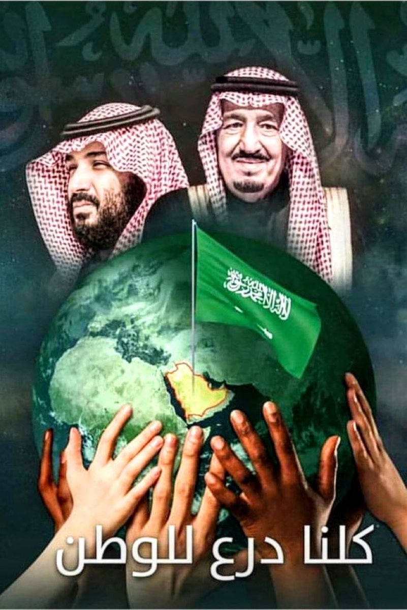 __gg35's tweet photo. @AzizbagBag @modgovksa @Alshaikh2 حب الوطن لا يُقال فقط، بل يُترجم بالدعاء الصادق، والوقوف معه في وجه كل حاقد ومثير فتنة.

نسأل الله أن يديم على وطننا الأمن والعزة، وأن يحفظ قيادتنا وجميع رجال الأمن الذين يسهرون لخدمة ضيوف الرحمن.

🇸🇦💚🇸🇦

#وزاره_الدفاع
#حياكم_الله 

@AzizbagBag https://t.co/WGvITHTaP3