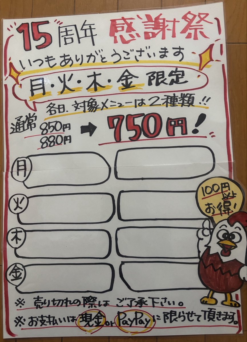 こんばんは、からあげちゃんです😊✨いつも応援ありがとうございます
