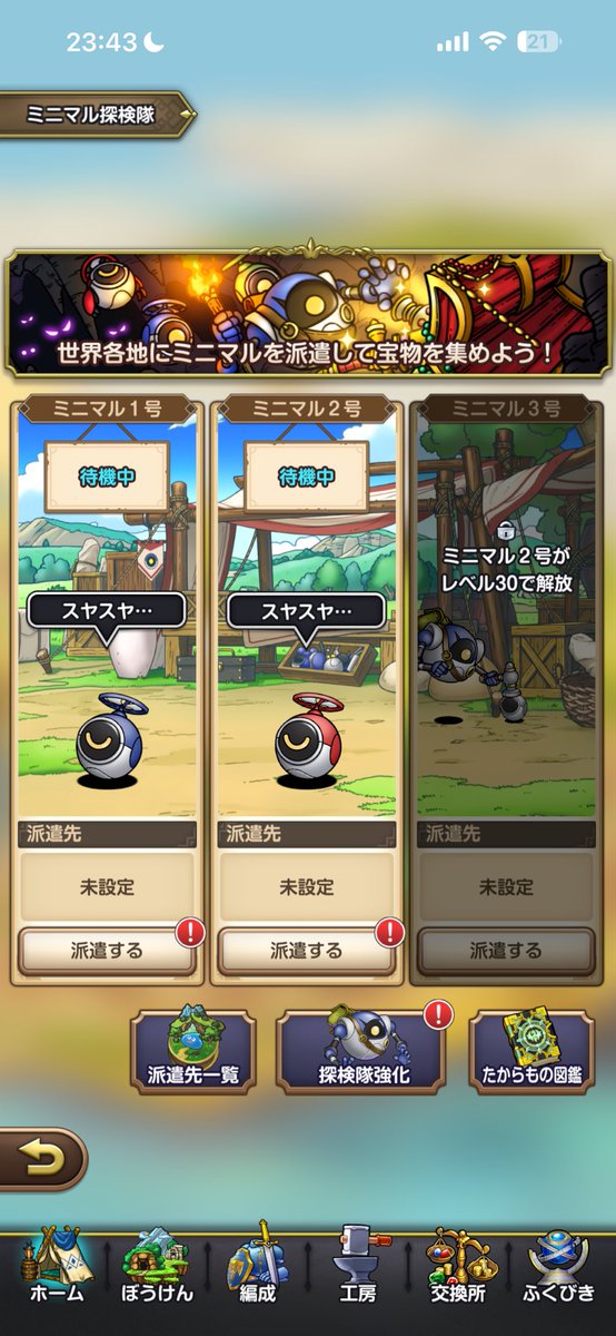 ayatoMob's tweet photo. 2号来た(*ﾟ∀ﾟ*)
 #スマグロ https://t.co/th2LrdcXqe