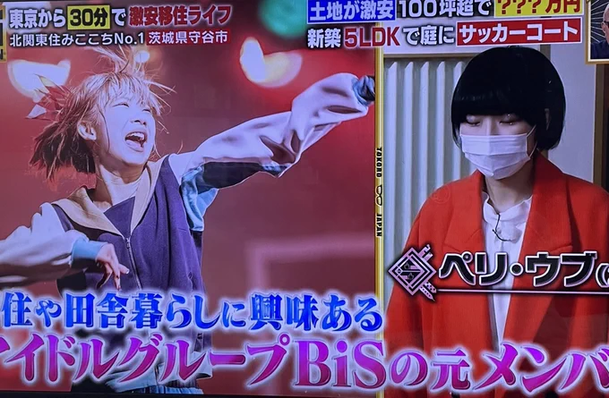 『BiSの時好きだった』じゃなくて『BiSの時から大好きで解散後も渋谷周辺1日歩き回ったりソロライブ行ったり10,000円のチェキを撮ったり1分話すためだけに名古屋まで行ったりギターの練習動画を日課にしたり地上波出演を見守ったりしてきた』勢なので今改めて混乱してきましたまじでなに