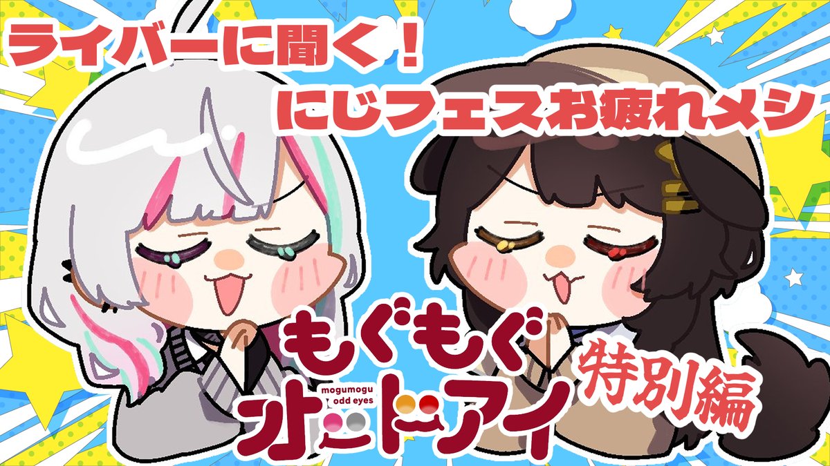 戌亥とこ🍹 (@inui_toko) / Posts / X