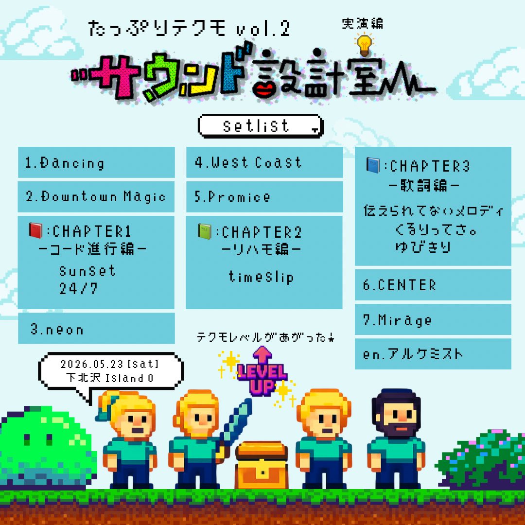 TëKMO+｜5/23下北沢・8/21 月見ル tweet media