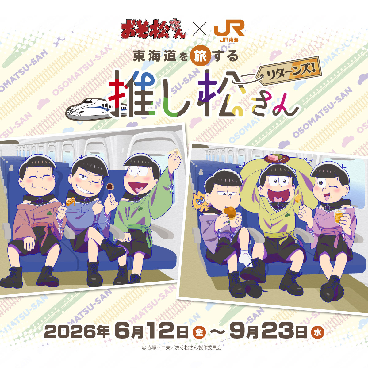 推し旅【JR東海公式】 tweet media