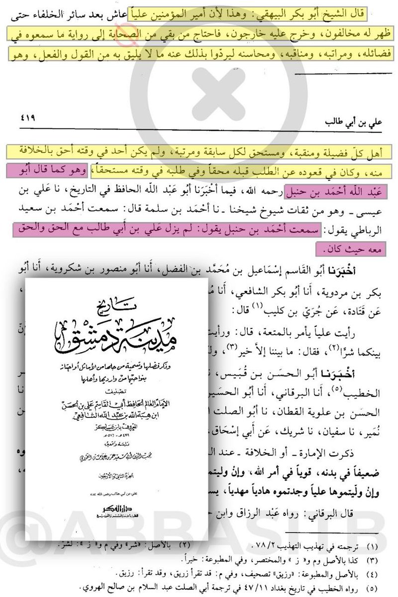 yazid2026's tweet photo. [ الإمامو البيهقي الخراساني المتشيع 🇮🇷 ينقل بسنده الصحيح عن أحمد بن حنبل قول خطير ] :-
يبرّر البيهقي سبب كثرة روايات فضائل علي بن أبي طالب فيقول :- 
(.. لأن علي ظهر له مخالفون وخرج عليه خارجون! -يقصد الصحابة طلحة والزبير ومعاوية، ويضم إليهم الخوارج-
فاحتاج "الصحابة" إلى رواية ما سمعوه في فضائله ومراتبه ومناقبه ومحاسنة ليردوا بذلك عنه ما لا يليق به،
ولم يكن أحد في وقته أحق بالخلافة منه!، وكما قال أحمد بن حنبل: لم يزل علي بن أبي طالب مع الحق، والحق معه حيث كان!).

🟡 تعليق :-
(أ) التعقيب على كلام البيهقي :
أولاً :-
قال البيهقي: أن "الصحابة" احتاجوا إلى إظهار فضائل علي لأن علي ظهر له مخالفون وخرجوا عليه خوارج!.
هذا الكلام باطل وكذب، "فالصحابة" لم يحتاجوا إلى ذلك، الذي احتاج إلى ضرب الفضائل لعلي وآلو البايت هم محفل الكوفة السبئية وليس "الصحابة" حاشاهم، فلا تقحم صحابة رسول الله صلى الله عليه وسلم في الموضوع.

ولو كان الصحابة يرون أن علياً على حق لما اكتفوا فقط بالكلام والرواية، لو كانوا يرونه على حق لخرجوا وقاتلوا معه وآزروه ونصروه، ولكن الواقع أن جمهور الصحابة اعتزلوه وخذلوه وتركوه وحيداً وليس معه أحد من الصحابة إلا عدد أقل من أصابع اليد الواحدة.

كما أن أكثر من نصف الأمة من السابقين الأولين من المهاجرين والأنصار لم يبايعوه من الأساس، على حد تعبير كلام شيخ الإسلام ابن تيمية. ومن بايعه رجع عن بيعته. فالقول أن "الصحابة احتاجوا" للإكثار من رواية فضائل علي محض كذبة من كيس البيهقي لا دليل عليها.

ثانياً :- 
قال البيهقي: "ولم يكن أحد في وقته أحق بالخلافة منه".
من أين جئت يا بيهقي بهذا؟
ألم يدخل الصحابة على الخليفة عثمان في عام الرعاف -والحديث في صحيح البخاري- فقالوا له : (استَخلِف، قال من؟ قالوا: الزبير، قال والله إنه لخيركم ما عَلِمْتُ وإنه لأحبكم إلى رسول الله)!!.
فالزبير هو الأحق بالخلافة بعد عثمان بمشورة الصحابة وبموافقة أمير المؤمنين عثمان، وهو خير الصحابة بعد عثمان وأحبهم إلى رسول الله.

وكذلك طلحة بن عبيد الله موجود، وسعد بن أبي وقاص موجود، وهم من أهل الشورى الستة كانوا أحياء، فكيف تقول: لم يكن أحد في وقته أحق بالخلافة منه؟؟!!
هل قام مجلس للشورى أصلاً بعد استشهاد عثمان؟؟
من اختار علياً خليفة من الأساس!!

ولذلك قام علي بقتل المنافسين له : طلحة والزبير، في معركة الجمل حتى يصفى له الجو وحتى تأتون أنتم يا باطنية فتقولون لنا: كلهم ماتوا ولم يبق من هو خير من علي!!
تقتلون الصحابة يا مجرمين وتصفّونهم حتى تقدمون علي!! هذه هي الشورى عندكم، بلطجة وقتل وإرهاب.

(ب) التعقيب على كلام أحمد بن حنبل :-
أما قول أحمد بن حنبل : (لم يزل علي مع الحق والحق مع علي)، في الأصل يزعم الروافض أن هذا حديث نبوي، ولكن أحمد تَبَنَّى فحواه وآمن به، ولم ينسبه للنبي.
وبما أن علياً مع الحق، والحق معه بلا قيد ولا ضابط ولا حدود إذَن فهو معصوم عصمة مطلقة. وقد كان مؤيداً بوحي من السماء كالأنبياء وهي عقيدة السبئية الباطنية تماماً.

فلا أحد مع الحق والحق معه على الدوام إلا رسول الله صلى الله عليه وسلم الذي لا ينطق عن الهوى إن هو إلا وحي يوحى. ولا حول ولا قوة إلا بالله 🔻
