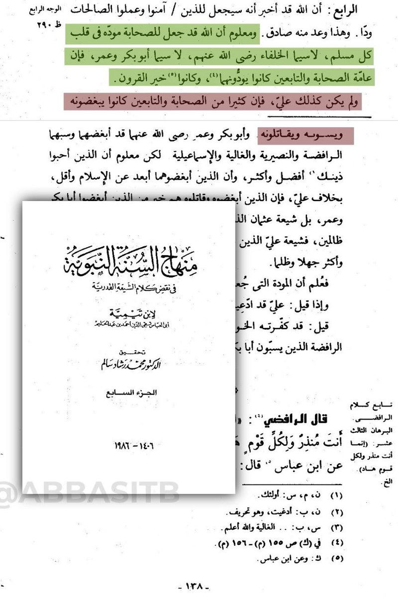 yazid2026's tweet photo. [ الإمامو البيهقي الخراساني المتشيع 🇮🇷 ينقل بسنده الصحيح عن أحمد بن حنبل قول خطير ] :-
يبرّر البيهقي سبب كثرة روايات فضائل علي بن أبي طالب فيقول :- 
(.. لأن علي ظهر له مخالفون وخرج عليه خارجون! -يقصد الصحابة طلحة والزبير ومعاوية، ويضم إليهم الخوارج-
فاحتاج "الصحابة" إلى رواية ما سمعوه في فضائله ومراتبه ومناقبه ومحاسنة ليردوا بذلك عنه ما لا يليق به،
ولم يكن أحد في وقته أحق بالخلافة منه!، وكما قال أحمد بن حنبل: لم يزل علي بن أبي طالب مع الحق، والحق معه حيث كان!).

🟡 تعليق :-
(أ) التعقيب على كلام البيهقي :
أولاً :-
قال البيهقي: أن "الصحابة" احتاجوا إلى إظهار فضائل علي لأن علي ظهر له مخالفون وخرجوا عليه خوارج!.
هذا الكلام باطل وكذب، "فالصحابة" لم يحتاجوا إلى ذلك، الذي احتاج إلى ضرب الفضائل لعلي وآلو البايت هم محفل الكوفة السبئية وليس "الصحابة" حاشاهم، فلا تقحم صحابة رسول الله صلى الله عليه وسلم في الموضوع.

ولو كان الصحابة يرون أن علياً على حق لما اكتفوا فقط بالكلام والرواية، لو كانوا يرونه على حق لخرجوا وقاتلوا معه وآزروه ونصروه، ولكن الواقع أن جمهور الصحابة اعتزلوه وخذلوه وتركوه وحيداً وليس معه أحد من الصحابة إلا عدد أقل من أصابع اليد الواحدة.

كما أن أكثر من نصف الأمة من السابقين الأولين من المهاجرين والأنصار لم يبايعوه من الأساس، على حد تعبير كلام شيخ الإسلام ابن تيمية. ومن بايعه رجع عن بيعته. فالقول أن "الصحابة احتاجوا" للإكثار من رواية فضائل علي محض كذبة من كيس البيهقي لا دليل عليها.

ثانياً :- 
قال البيهقي: "ولم يكن أحد في وقته أحق بالخلافة منه".
من أين جئت يا بيهقي بهذا؟
ألم يدخل الصحابة على الخليفة عثمان في عام الرعاف -والحديث في صحيح البخاري- فقالوا له : (استَخلِف، قال من؟ قالوا: الزبير، قال والله إنه لخيركم ما عَلِمْتُ وإنه لأحبكم إلى رسول الله)!!.
فالزبير هو الأحق بالخلافة بعد عثمان بمشورة الصحابة وبموافقة أمير المؤمنين عثمان، وهو خير الصحابة بعد عثمان وأحبهم إلى رسول الله.

وكذلك طلحة بن عبيد الله موجود، وسعد بن أبي وقاص موجود، وهم من أهل الشورى الستة كانوا أحياء، فكيف تقول: لم يكن أحد في وقته أحق بالخلافة منه؟؟!!
هل قام مجلس للشورى أصلاً بعد استشهاد عثمان؟؟
من اختار علياً خليفة من الأساس!!

ولذلك قام علي بقتل المنافسين له : طلحة والزبير، في معركة الجمل حتى يصفى له الجو وحتى تأتون أنتم يا باطنية فتقولون لنا: كلهم ماتوا ولم يبق من هو خير من علي!!
تقتلون الصحابة يا مجرمين وتصفّونهم حتى تقدمون علي!! هذه هي الشورى عندكم، بلطجة وقتل وإرهاب.

(ب) التعقيب على كلام أحمد بن حنبل :-
أما قول أحمد بن حنبل : (لم يزل علي مع الحق والحق مع علي)، في الأصل يزعم الروافض أن هذا حديث نبوي، ولكن أحمد تَبَنَّى فحواه وآمن به، ولم ينسبه للنبي.
وبما أن علياً مع الحق، والحق معه بلا قيد ولا ضابط ولا حدود إذَن فهو معصوم عصمة مطلقة. وقد كان مؤيداً بوحي من السماء كالأنبياء وهي عقيدة السبئية الباطنية تماماً.

فلا أحد مع الحق والحق معه على الدوام إلا رسول الله صلى الله عليه وسلم الذي لا ينطق عن الهوى إن هو إلا وحي يوحى. ولا حول ولا قوة إلا بالله 🔻
