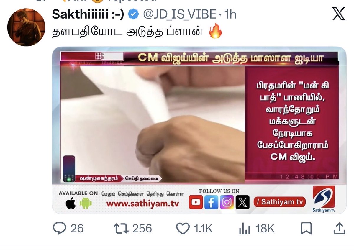 WengerFan09's tweet photo. 🚨🚨🚨Guys this is how the toolkit works !

Situation - Vijay has never given a press meet or taken questions from the press directly like his predecessors!

The people of Tamilnadu are sensing this and calling out this incapability!

Action -

1. A route adimai Ramesh Bala makes a request - Vijay should address the public like a Mann-Ki-Baat show of Modi !

2. Route Adimais propagate the same as if it is a public demand !

3. Vijay announces he will address the people of Tamilnadu in a scripted video every week ! 

Real question here - 

Why does vijay fear the media 

Because he is a 🤡 whose image is totally built around his PR team ! 

If he takes direct questions - It will expose him !

No chief minister in Tamilnadu has feared to take a press conference before Vijay !

Why is vijay so weak that he wets his pants to face the press ?

The guy is so weak ! His PR balloon will burst soon !