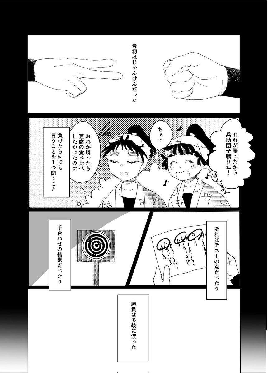 rkrn_strm's tweet photo. 勘くく勘(左右未定)
久々知家就職if(？)前日譚漫画(1/3)
⚠年齢操作＋1 https://t.co/ahzWGsfV0j
