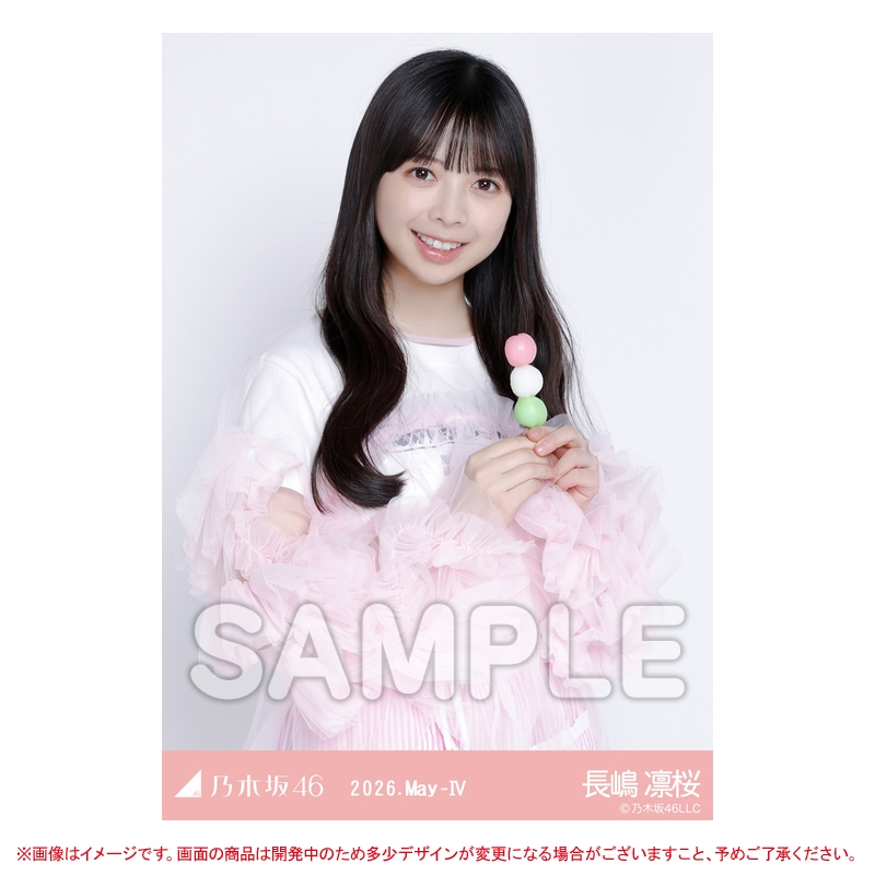 乃木坂46オフィシャルグッズ【公式】 tweet media