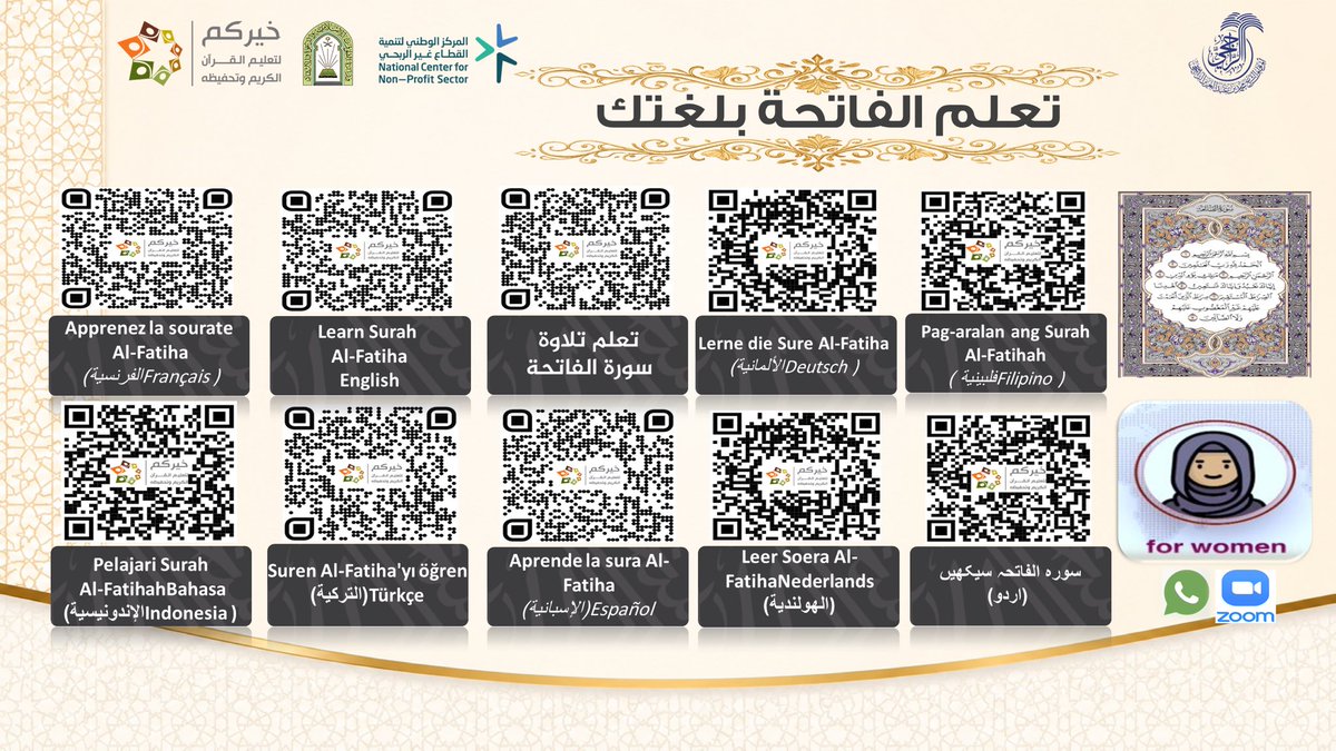 جمعية خيركم لتعليم القرآن وتحفيظه tweet media