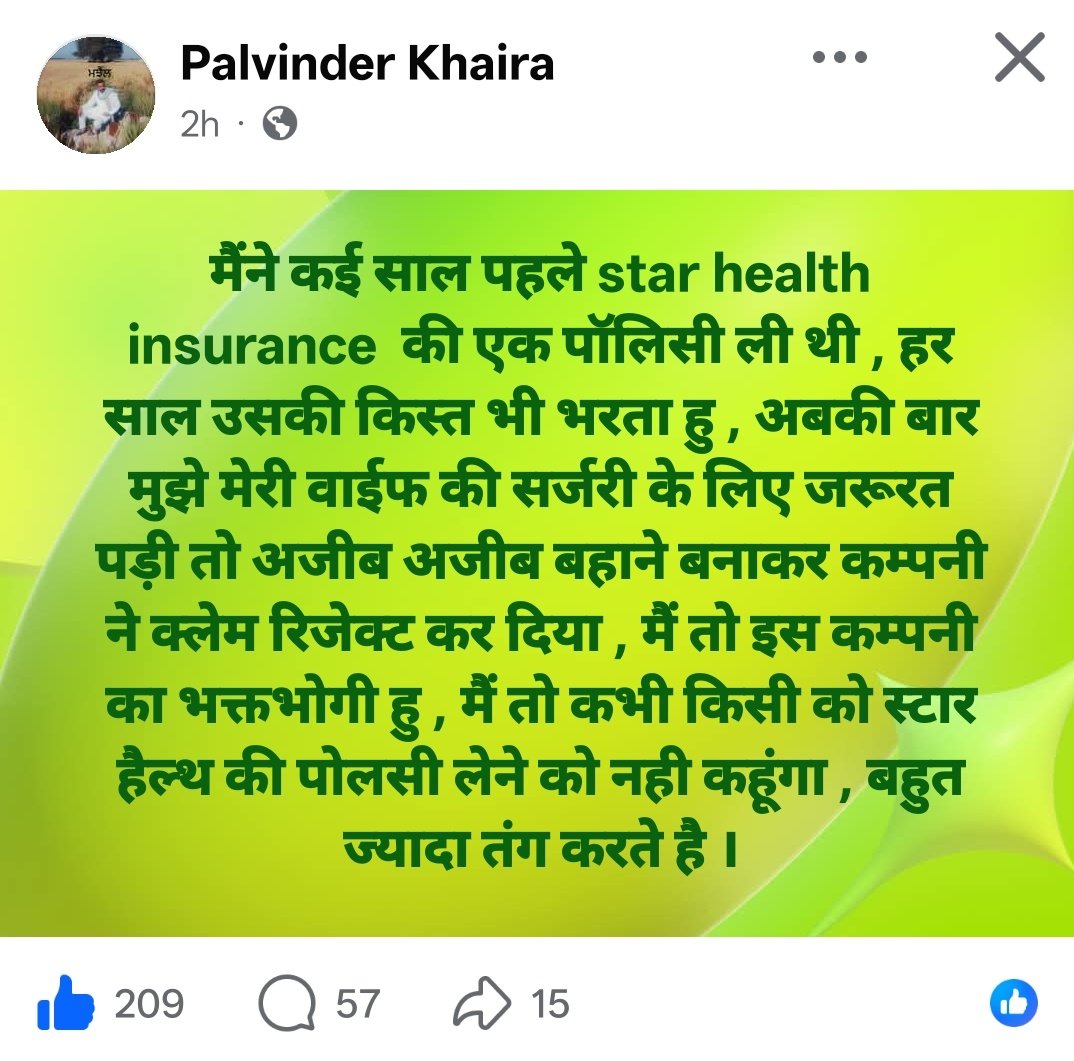RahulKajalRG's tweet photo. आज मेरे बड़े भाई @KHAIRAPL जी ने
@StarHealthIns के शर्तों वाली नौटंकी को बेनकाब किया।

मध्यमवर्गीय परिवार इलाज पर होने वाले बेइंतहा खर्च से बचने के लिए स्वास्थ्य बीमा करवाते हैं और बीमा कंपनियां शर्तें लगाकर उनके क्ल���म को रिजेक्ट कर अपनी लूट का खुला प्रदर्शन करती हैं।

ऐसी लूट ही करनी है, तो ऐसी कंपनियों पर प्रतिबंध लगाए जाने चाहिए। 

@jagograhakjago