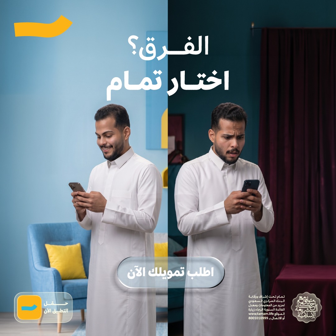 UseTamam's tweet photo. تبي حياة سهلة؟
خلّك مع #تمام 🤝