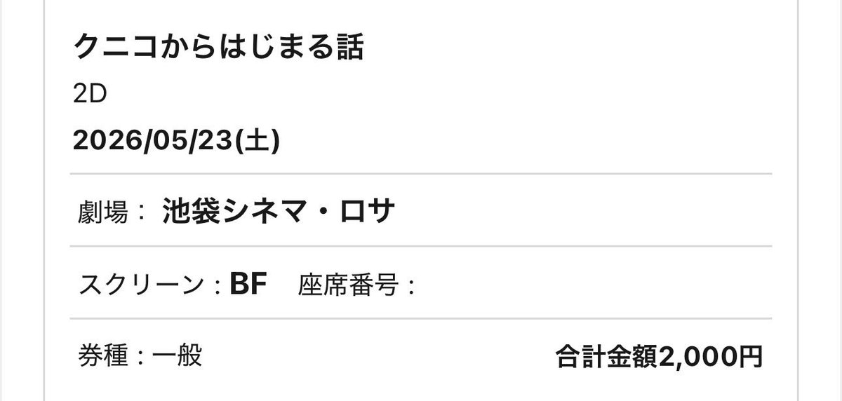 antamaYu36's tweet photo. 最近観た映画たち。全部面白すぎた。

クニコからはじまる話、
もっかい観て、考察深めたい…！

#ゼイ・ウィル・キル・ユー
#Erica #エリカ
#クニコからはじまる話 https://t.co/CSgNKIYxSx