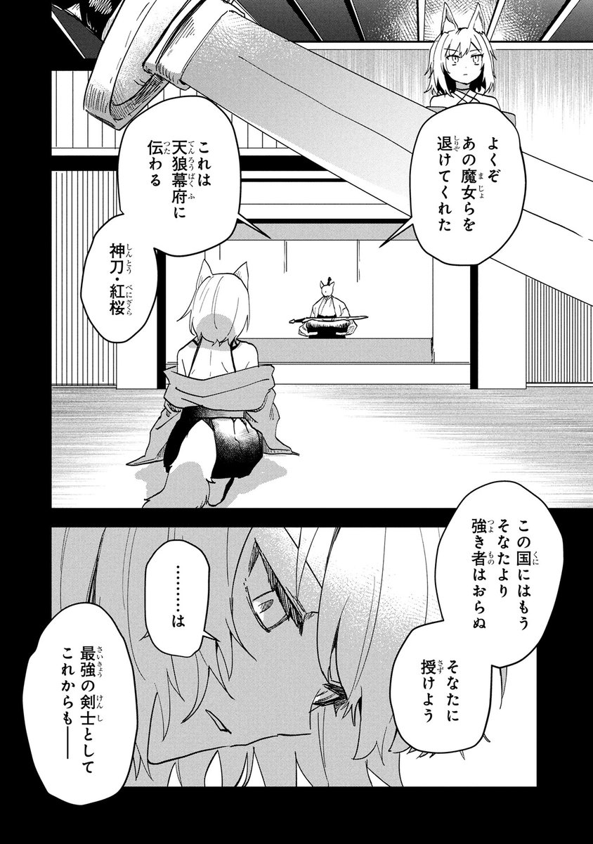 『『万能漁師』スキルをもらってしまった俺、貞操逆転異世界に漂着したんだが』(りょうと かえ先生@seki198 宇埜いち先生@keganai_3)第4話がマンガボックスで公開!
🔎https://t.co/4gDUkJ4J61