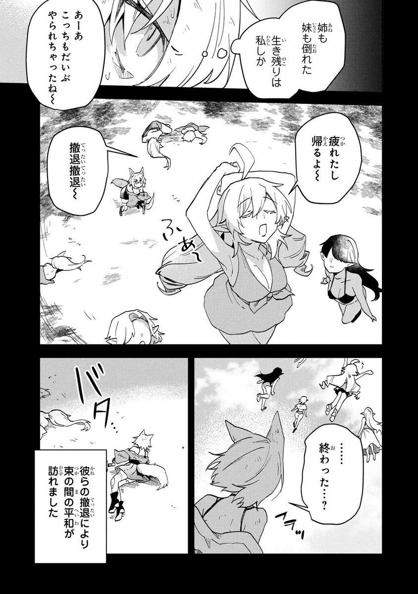 『『万能漁師』スキルをもらってしまった俺、貞操逆転異世界に漂着したんだが』(りょうと かえ先生@seki198 宇埜いち先生@keganai_3)第4話がマンガボックスで公開!
🔎https://t.co/4gDUkJ4J61