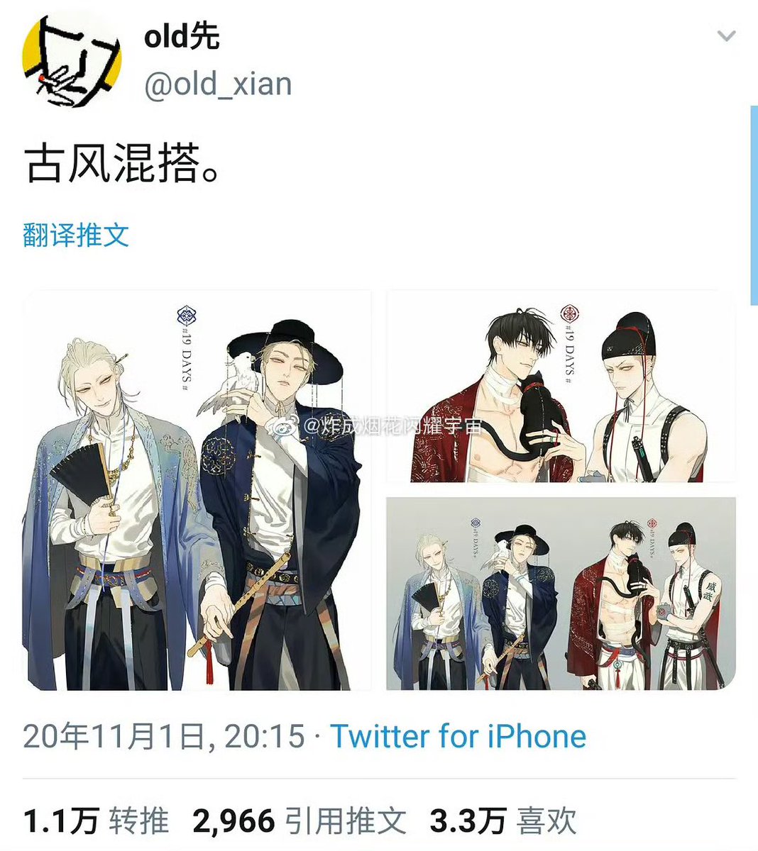 该用户正在流泪 tweet media