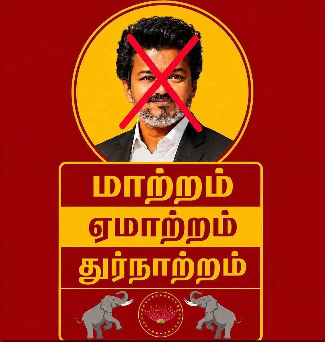 ஜெயராமன் திமுக tweet media