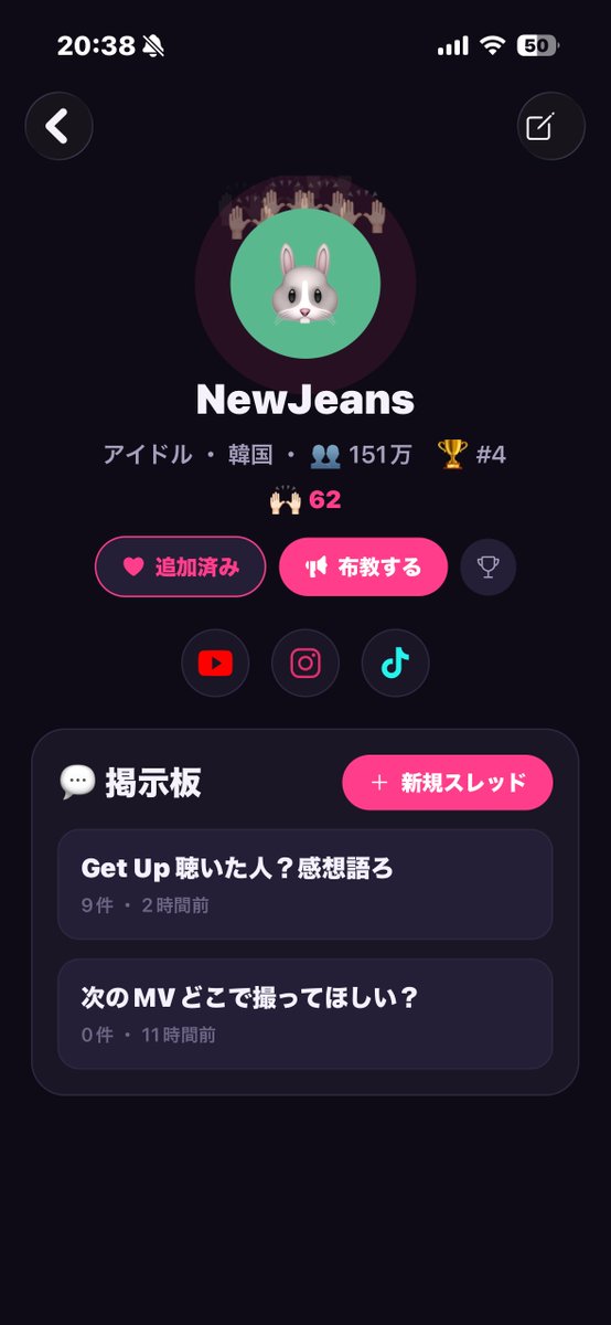 hitrok's tweet photo. 推し活掲示板アプリつくりました🤩
DLは↓ https://t.co/klqWACAzSx