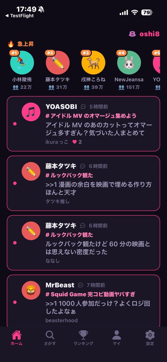 hitrok's tweet photo. 推し活掲示板アプリつくりました🤩
DLは↓ https://t.co/klqWACAzSx