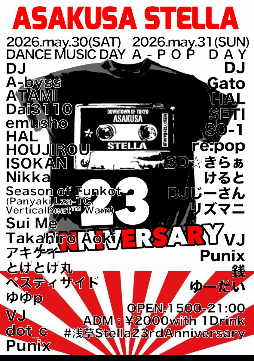 AsakusaStella's tweet photo. 🎉【浅草Stella 23th Anniversary】🎉
タイムテーブル公開❗️

5/30(土)・31(日)
15-21時
¥2000(1D付)🍻

感謝を込めた23周年特大DJイベント！✨
豪華陣集結🔥
昼から乾杯して、浅草Stellaの歴史を体感しよう。

この週末、遊び場は浅草にあり。📍
#浅草Stella23thAnniversary https://t.co/eZg6G5GRa5