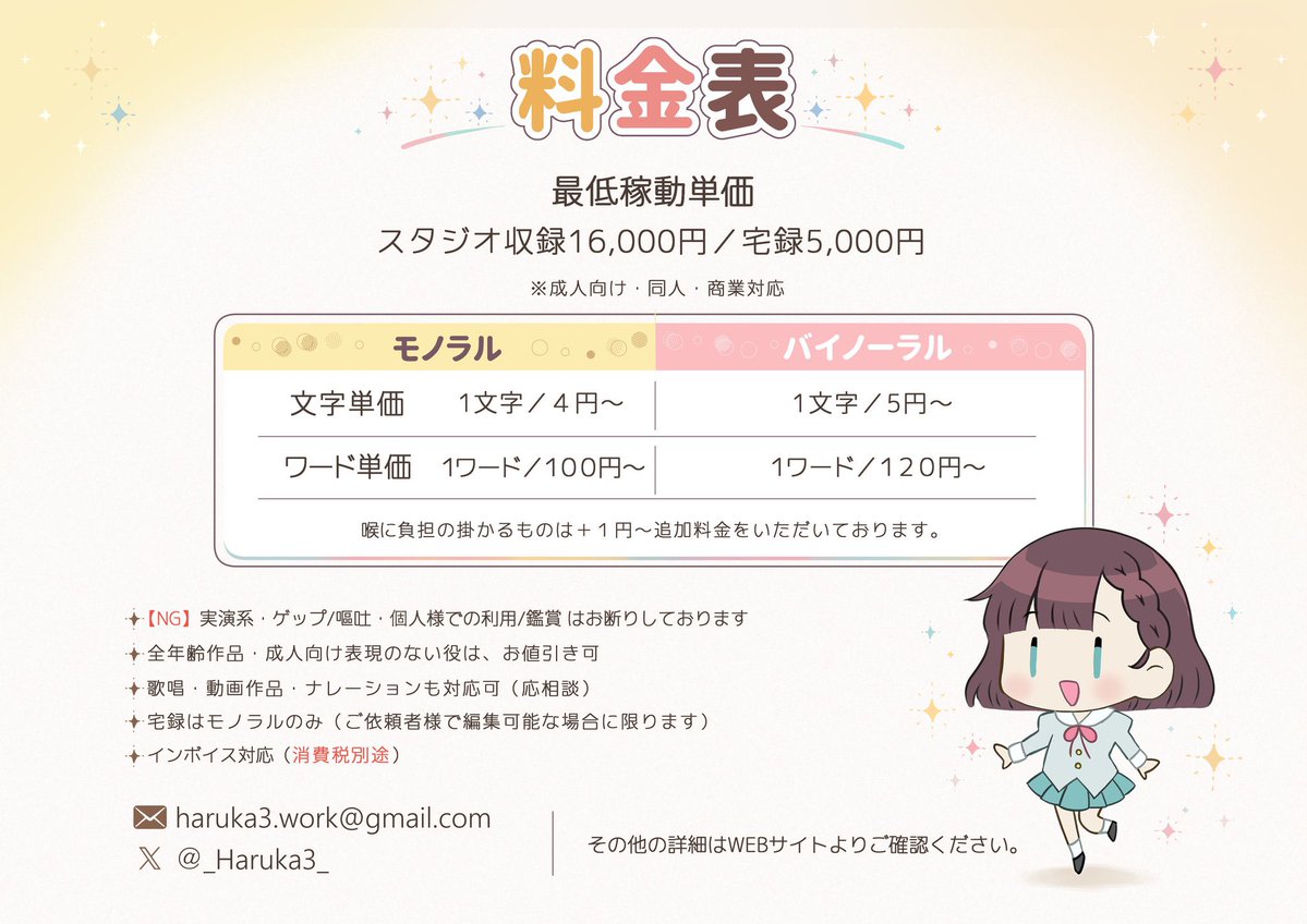 遥香☕️ご依頼受付中🫖 tweet media