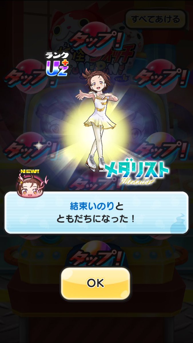 みん@ぷにぷに tweet media