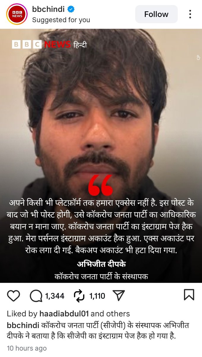 AdityaBlogger's tweet photo. आखिर paw paw के IT Cell ने cockroach janta party का अकाउंट हैक करा ही दिया।
नेपाल की तरह zen z protest नहीं होगा तब तक यही होता रहेगा आवाज दबा दी जाएगी https://t.co/9881wyvPqY