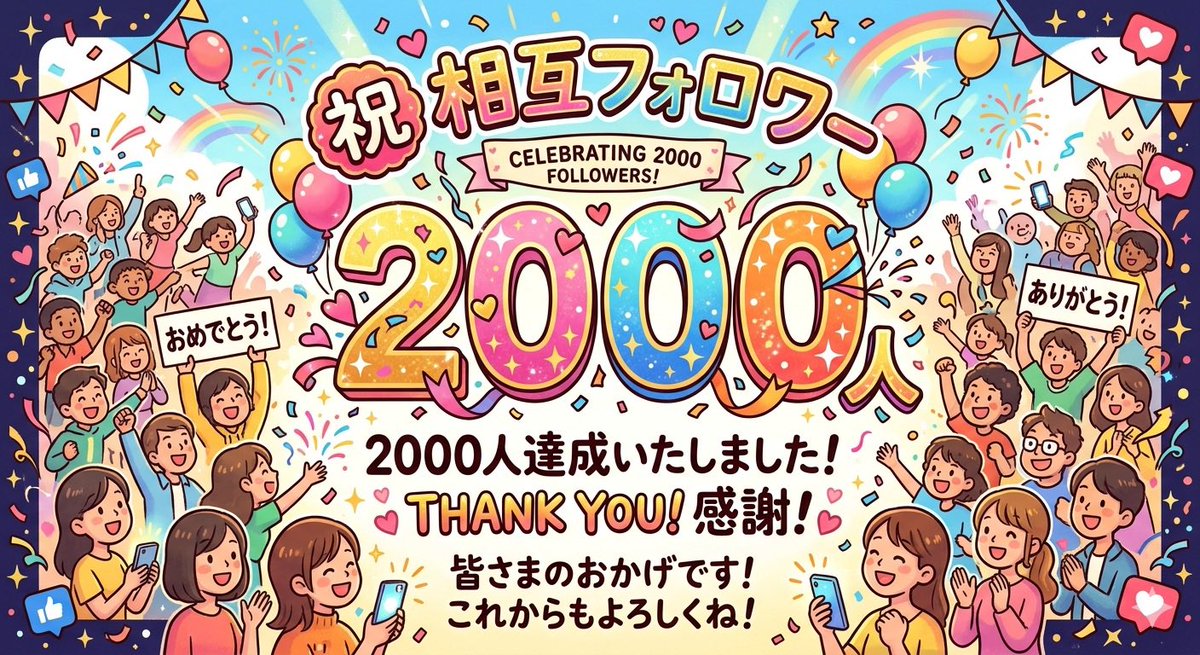 nxpyzo's tweet photo. FF2000人いきましたー
みんなありがとう😭　

  #フォロバ100
 #いいねした人全員フォローする
 #相互フォロー募集 https://t.co/ElnyVDzGHu