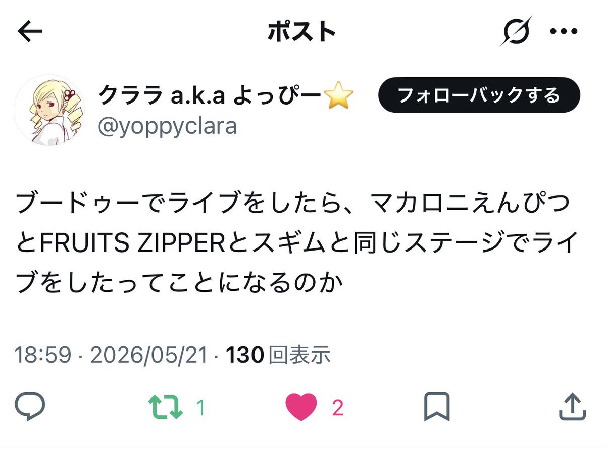 COUHIGE's tweet photo. Suchmos 様
OKAMOTO'S 様
GLIM SPANKY 様
ポルカドットスティングレイ 様
水曜日のカンパネラ 様
花＊花 様
竹原ピストル 様
小泉今日子 様
泉谷しげる 様
石塚英彦 様
徳井義実 様
ですよ。 様
ファーストサマーウイカ 様
今田美桜 様

とも同じステージに立ったことになります。 https://t.co/ix6Vau0no1