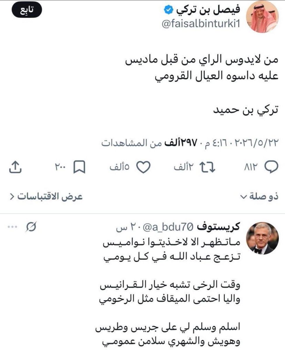 AM1QQ's tweet photo. ياساتر بس https://t.co/sINyslkiP5