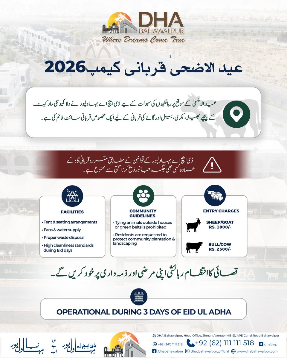 DHA Bahawalpur Official tweet media