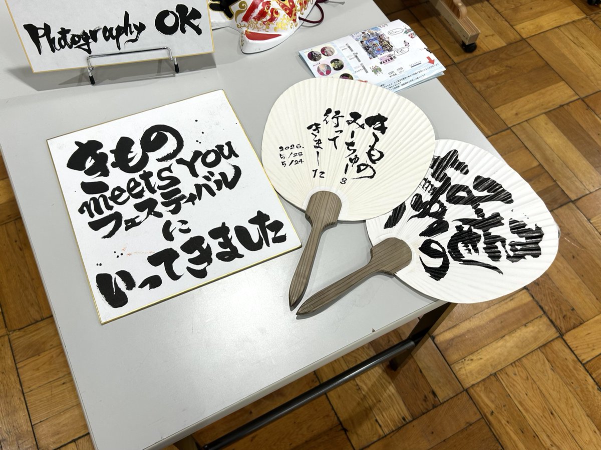YuKK_A_Go_Go's tweet photo. #きものみーちゅー3  1日目はお客さんとして参加しました♪
明日のお手伝いの時の👘浴衣に合いそうなアイテムをお迎えしながら、そのまま身につけちゃいました。
洋服にも合います😊
「みーちゅーに行ってきました」のうちわを持った写真も撮れて良かったです。 https://t.co/KDyMWFIpkY