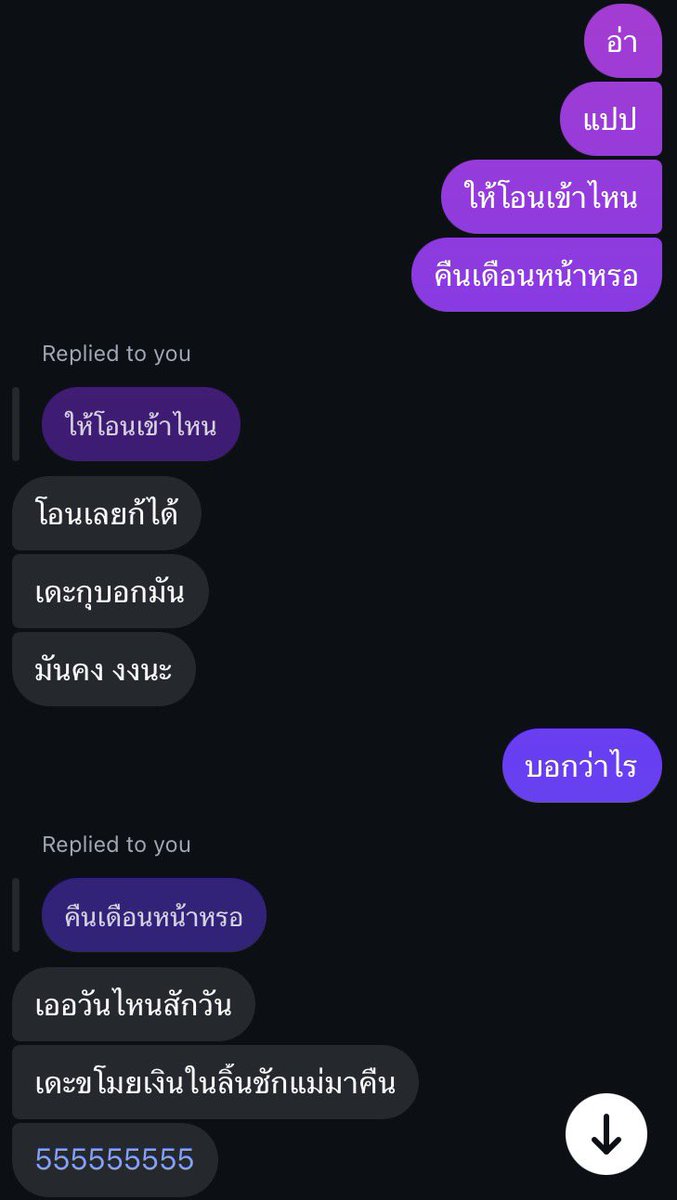zuckseed7's tweet photo. 2.พี่Kทักมาเล่าปัญหาเรื่องเงินของทางฝั่งพี่Aให้เราฟัง ซึ่งพี่แกเกริ่นมาก่อนหน้านั้นว่าพี่Aทักมายืมเงินพี่K ซึ่งแกไม่มีเลยมาขอยืมเราไปให้ก่อนได้มั้ยเราจึงโอนไปให้ก่อน100นึงค่ะ 

แล้วต่อมาเขาก็มาขออีกเราอีก200 โดยอ้างว่าโอนไปใ���้พี่Aก่อน https://t.co/owu5lSKCpy