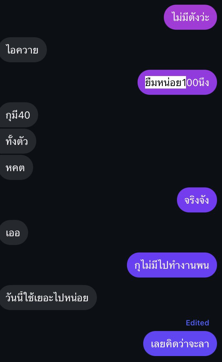 zuckseed7's tweet photo. 4.ช่วงสิ้นเดือนเราไม่มีเงินพอจะไปทำงาน แล้วตอนนั้นเราไม่สามารถขอใครได้เลย เพราะเราพึ่งเริ่มทำงานประจำ เลยอยากให้ที่บ้านรู้สึกว่า โอเค เราดูแลตัวเองได้แล้วนะ เราไม่อยากให้เขาเป็นห่วง เลยเลือกที่จะทักไปทวงพี่Kแทนที่จะโทรไปยืมที่บ้าน

แต่ก็นั่นแหละ ไม่คืน https://t.co/4nSiV7puTP