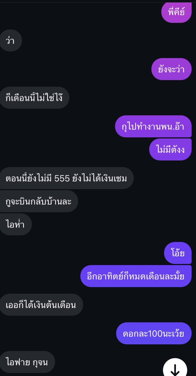 zuckseed7's tweet photo. 5. เดือนตุลาเราทักไปทวงเขาอีก ซึ่งหลัง ๆ มานี้เขาเริ่มไม่คุยกับเราแล้ว เริ่มหายไปไม่ตอบแชท เป็นแบบนี้มาเรื่อย ๆ จนกระทั่งเขาหายไปในเดือนพฤศจิกา

ถึงยอดมันจะแค่300ก็จริง แต่ในเมื่อพี่Kอายุจะ30 มายืมเด็กอายุ19 เป็นคนอื่นก็😭😭

ตั้งแต่ยืมค��ั้งแรก ตอนนี้ก็ผ่านมาเกือบ9เดือนแล้วค่ะ https://t.co/QK5hjtJP6r