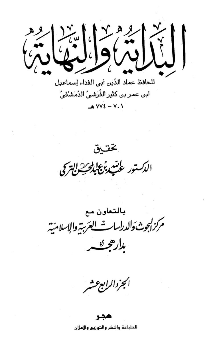 السلفي العباسي السعودي tweet media