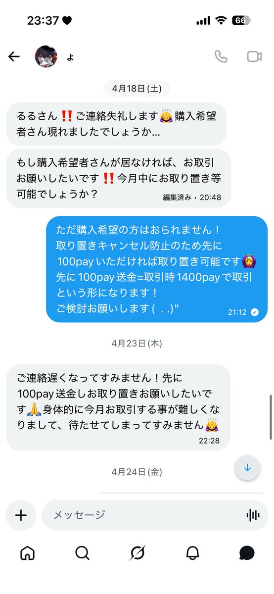 るる@マネラ⭕️ tweet media