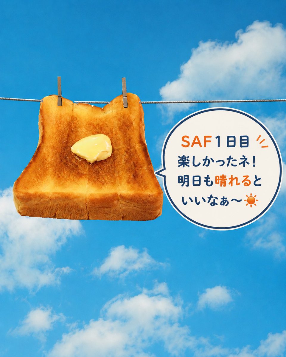 harebata_acp's tweet photo. #SAF2026 
#明日も晴れて☀️ https://t.co/fiQkVdItoe